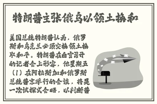 天堂bgm登登登登登背景图片